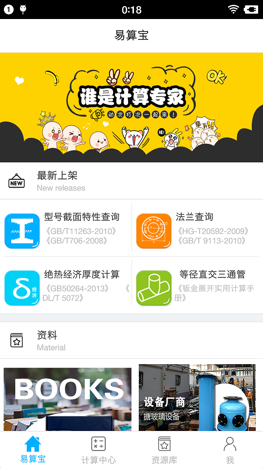 易算宝