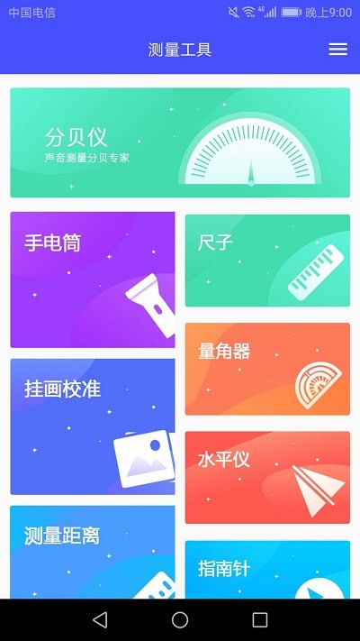 手机测距仪app下载