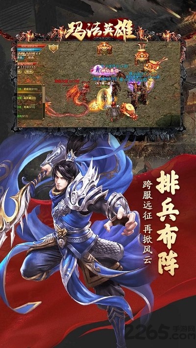 玛法英雄单职业传奇高爆版