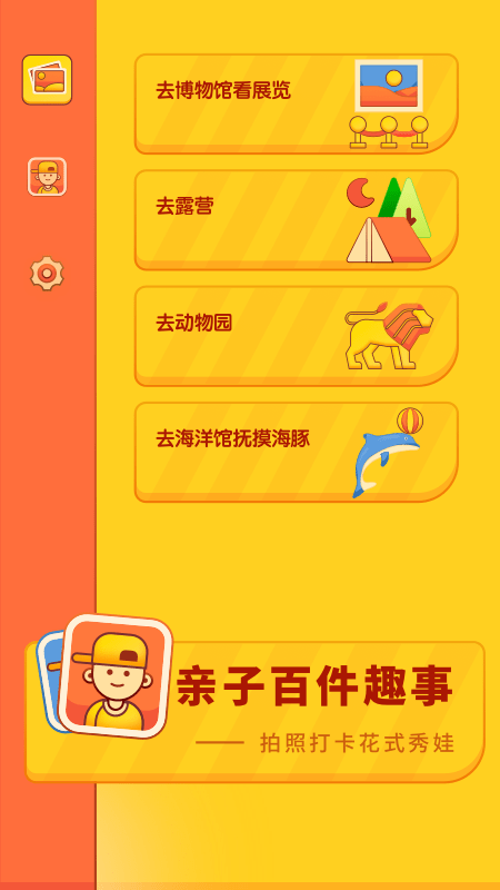 育儿成长手册app