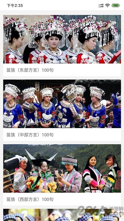 双培推普最新版