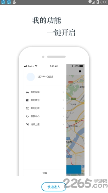 优兴租车官方最新版