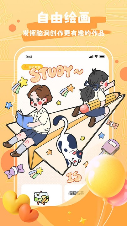 draw作图神器app手机版