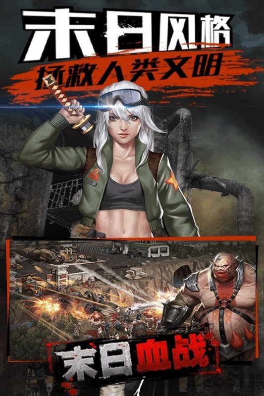 末日血战BT变态版