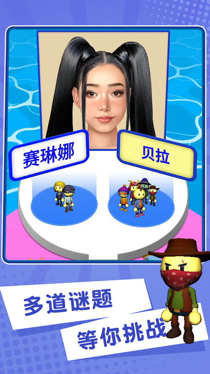 由小见大3D游戏下载