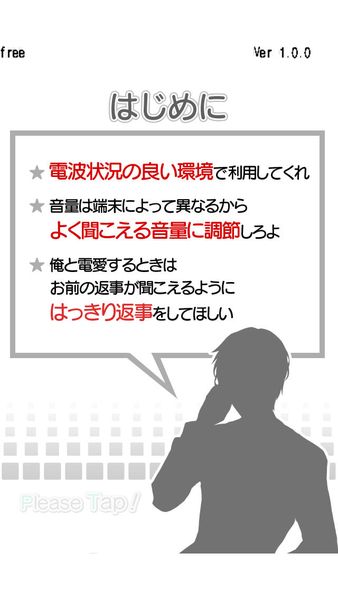 电爱酷酷的男友汉化版