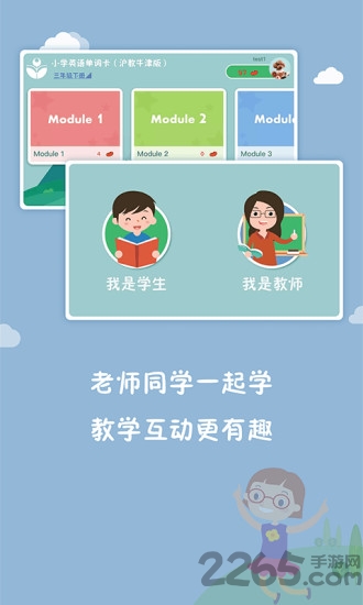 小学英语单词卡手机版
