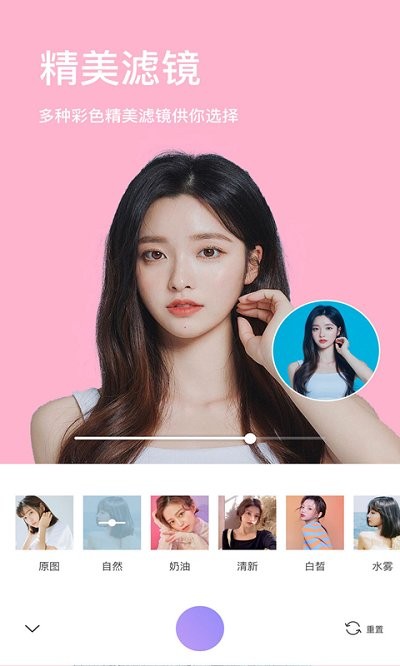 一萌相机app