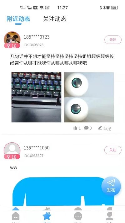 同病相怜平台下载