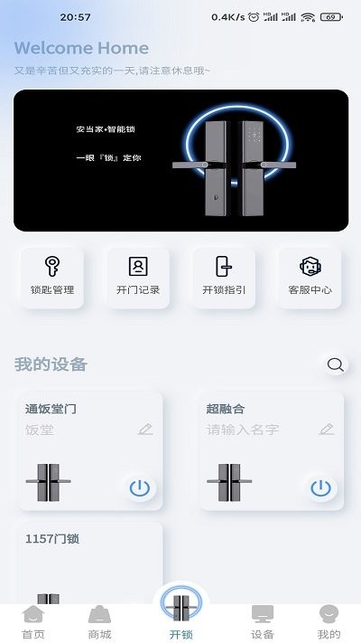 安当家app最新版