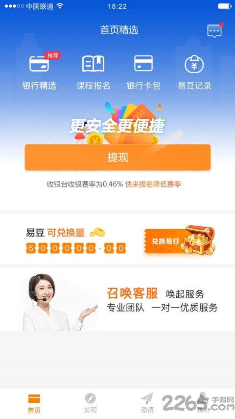 搞笑大师兄app