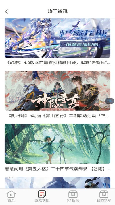 0.1折交易号手游平台app