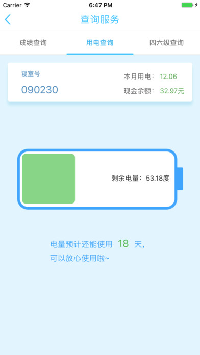南昌大学南大家园最新版官方app