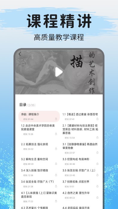 爱绘画app