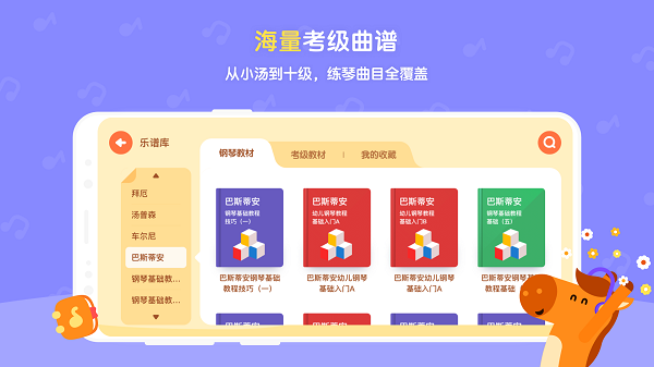 小马ai陪练app