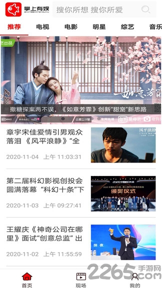 掌上有娱app