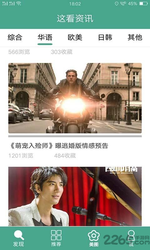 看啥资讯手机版