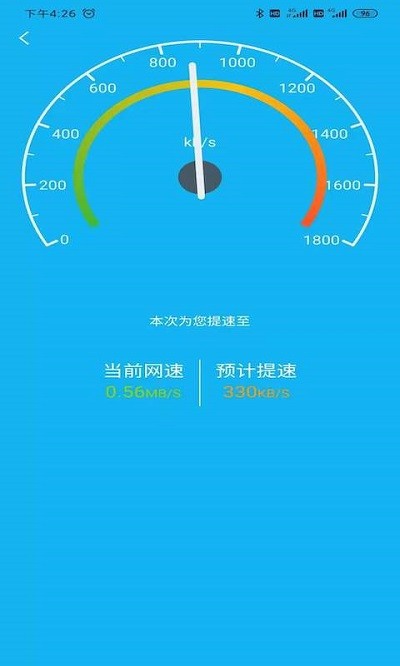 火箭省电宝手机版软件
