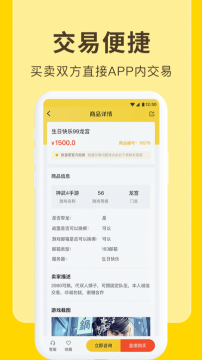 欧皇吧买号平台