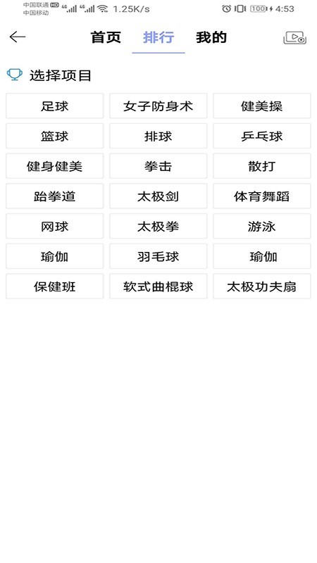 东北农业大学体育部app最新版