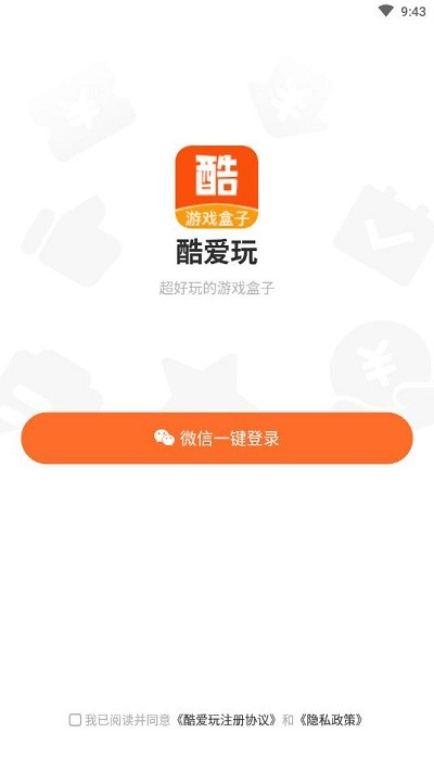 酷爱玩手机版