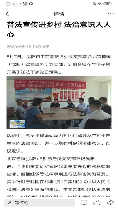 新民融媒app下载