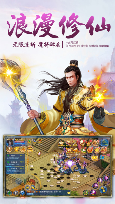 神武修仙爱微游版