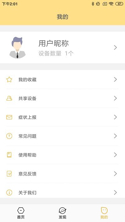 温云APP