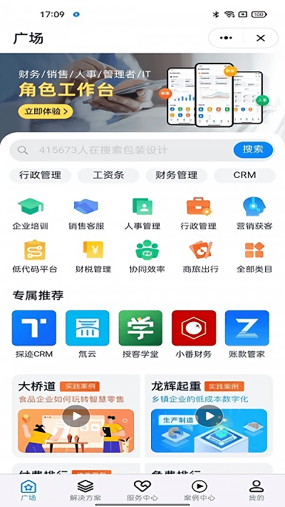 掌上中泰客户端下载官方版