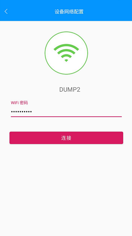 智云物联app下载