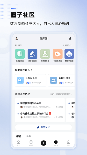 博普智库app