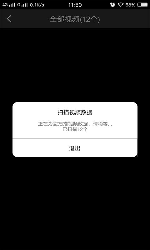 视频恢复大师app