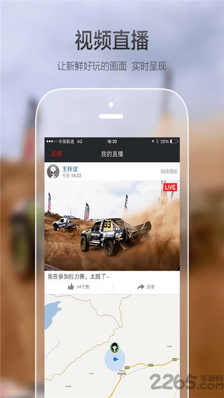 goluk下载