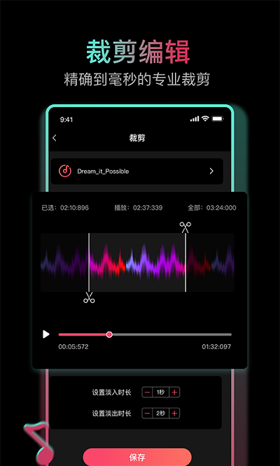 音乐剪辑合成大师软件