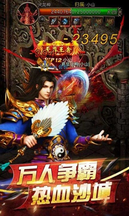 圣龙单职业官方版