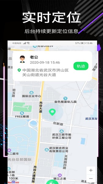 他迹定位软件下载