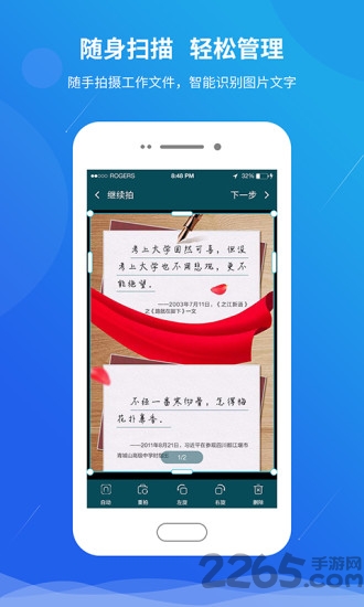 快快扫描王app