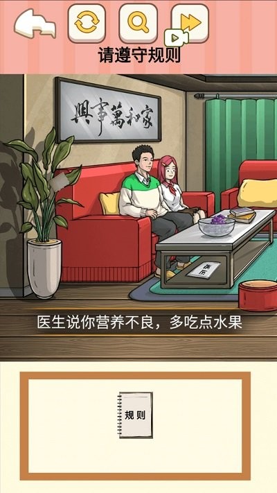 规则诡谈手机版