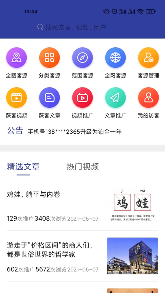拓客邦手机版