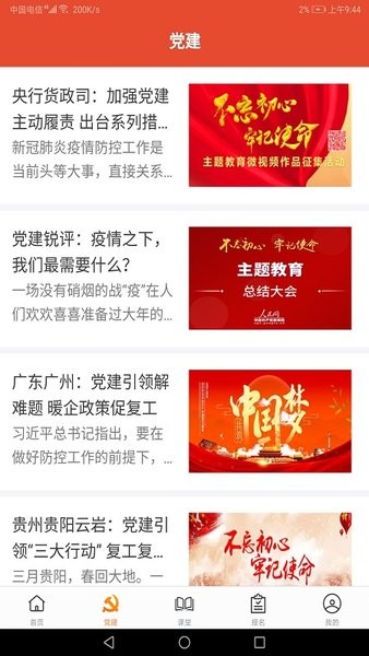 老年教育app