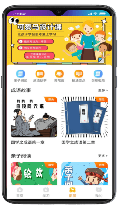 可爱马美术app