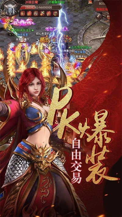 双龙冰雪手游