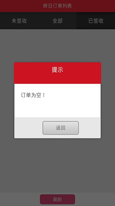 贝思客云订单客户端
