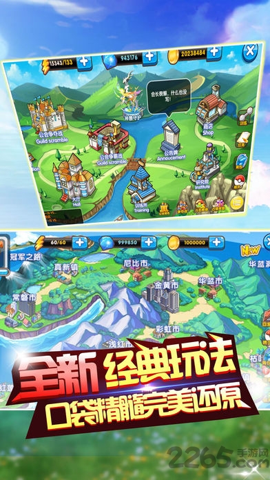 口袋妖怪火红无限升级版