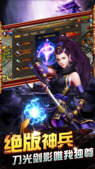 皇城至尊手机版