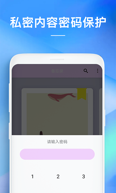 智能记事本app(改名备忘录)