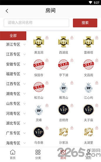 特拍最新版
