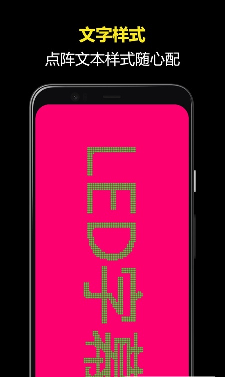 led字幕王软件