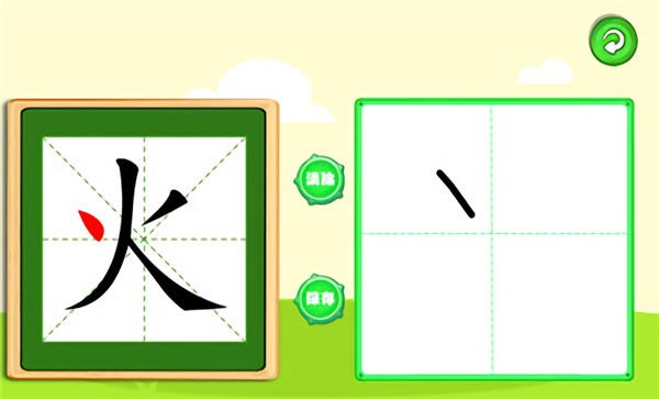 宝宝学写字APP