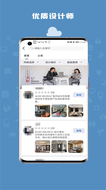安心装app